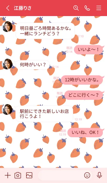 [LINE着せ替え] 大人可愛い 北欧風いちごパターン着せかえの画像3