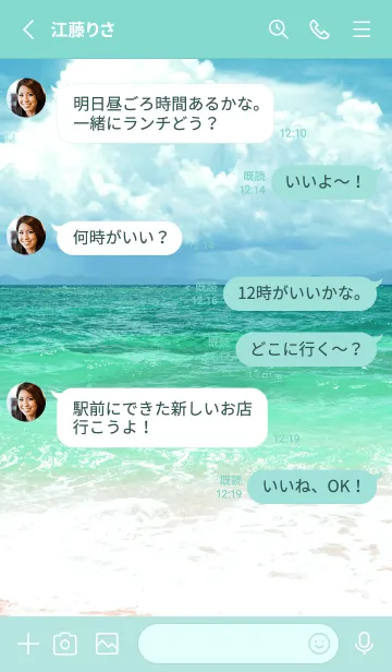 [LINE着せ替え] 夏の海 20の画像3