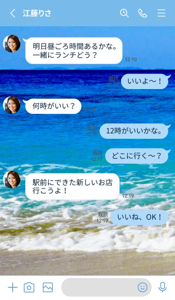 [LINE着せ替え] The Beach Theme 22の画像3