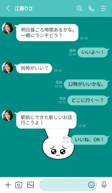 [LINE着せ替え] ぴえん うさぎ 84の画像3