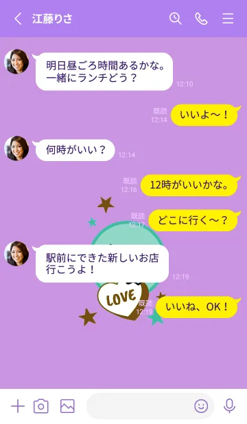 [LINE着せ替え] ラブ スマイル 110の画像3