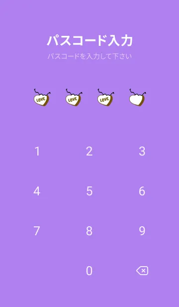 [LINE着せ替え] ラブ スマイル 110の画像4