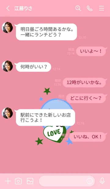 [LINE着せ替え] ラブ スマイル 112の画像3