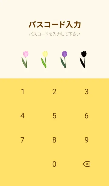 [LINE着せ替え] colorful tulip fieldsの画像4