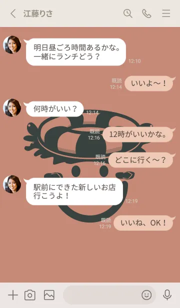 [LINE着せ替え] スマイル＆サマー 丁字色の画像3