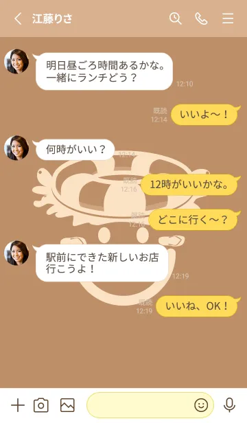 [LINE着せ替え] スマイル＆サマー シナモンの画像3