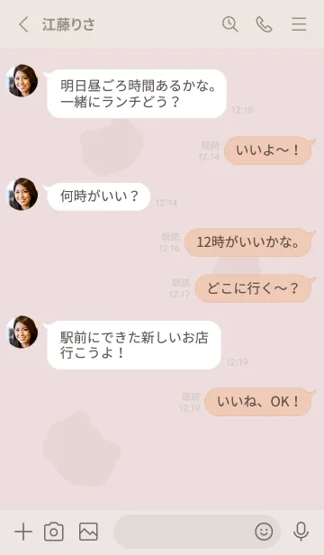 [LINE着せ替え] ふにゃふにゃなくま／ピンクver. 修正版の画像3