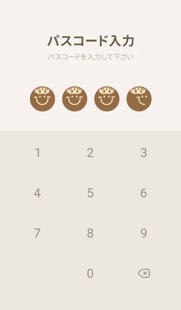 [LINE着せ替え] スマイル＆サマー カフェオレの画像4