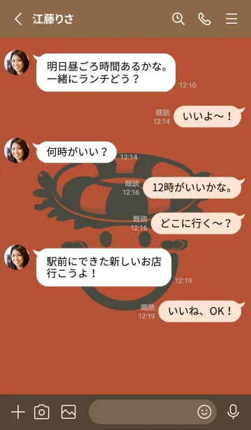 [LINE着せ替え] スマイル＆サマー 煉瓦色の画像3