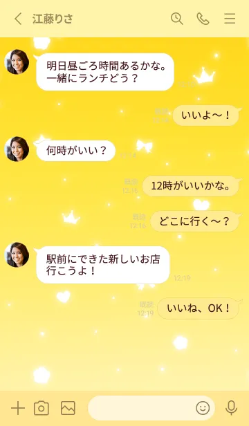 [LINE着せ替え] キラキラ -yellow-の画像3