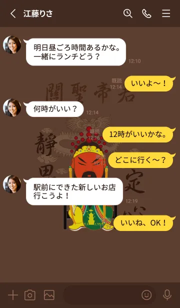 [LINE着せ替え] グアン・シェンディジュン˙瞑想（深茶色）の画像3