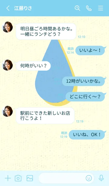 [LINE着せ替え] 水滴のきせかえ 勿忘草色の画像3