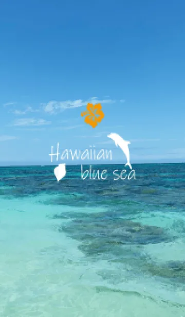 [LINE着せ替え] Hawaiian blue sea..123の画像1