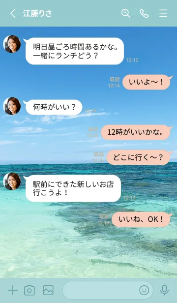 [LINE着せ替え] Hawaiian blue sea..123の画像3