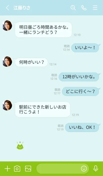 [LINE着せ替え] 小さな猫(グリーン58)の画像3