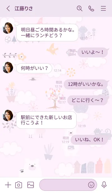 [LINE着せ替え] pinkpurple♡happiness11_1の画像3