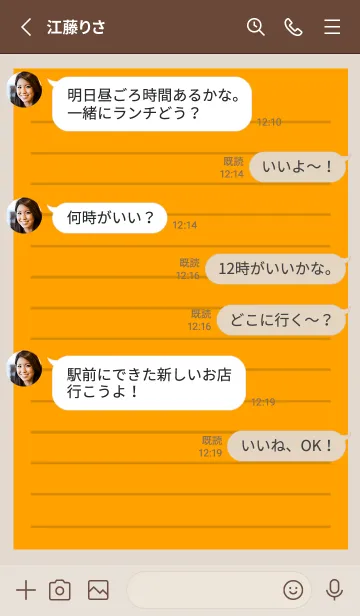 [LINE着せ替え] カラー便箋/オレンジ/ベージュの画像3