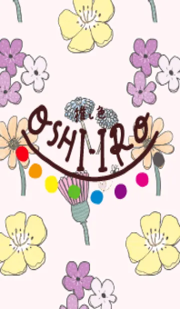 [LINE着せ替え] 推し色あるかな～着せかえ340～の画像1