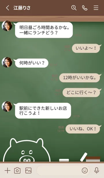 [LINE着せ替え] simple blackboard pig.の画像3