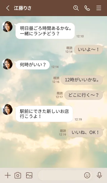 [LINE着せ替え] 優しい幸せと空と私と・21の画像3