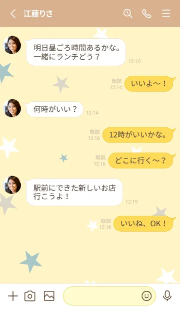 [LINE着せ替え] 星 3色16の画像3