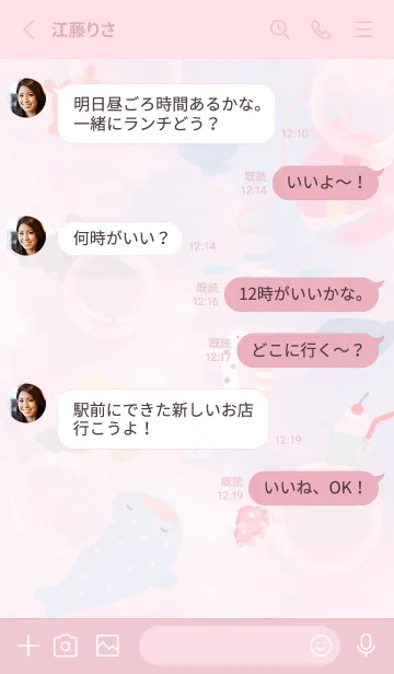 [LINE着せ替え] pink♡夏の夢10_1の画像3