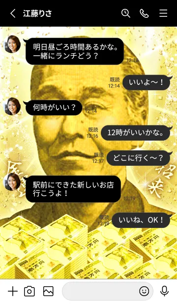 [LINE着せ替え] 超絶金運UP✨黄金の諭吉の画像3