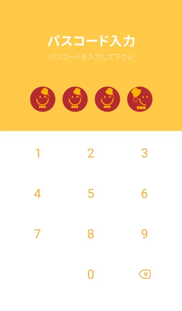 [LINE着せ替え] スマイル＆紳士 茜色の画像4