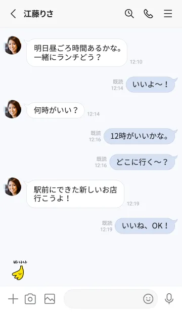[LINE着せ替え] 韓国語_バナナの画像3
