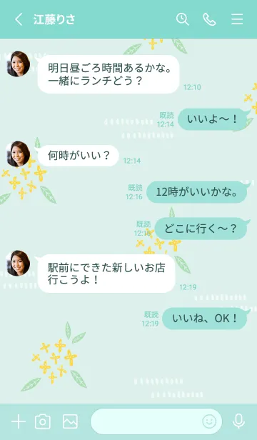 [LINE着せ替え] かわいい 金木犀24の画像3