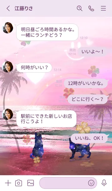 [LINE着せ替え] 願いが叶う♥ハートのサンセットとネコ✨の画像3