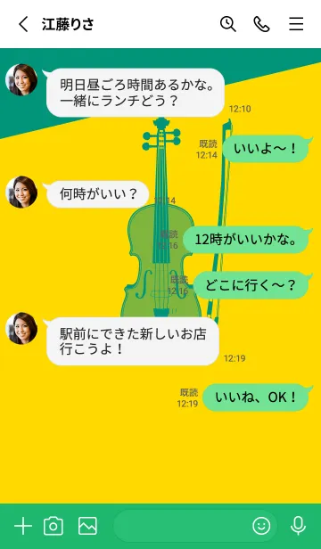 [LINE着せ替え] Violin CLR 黄色の画像3
