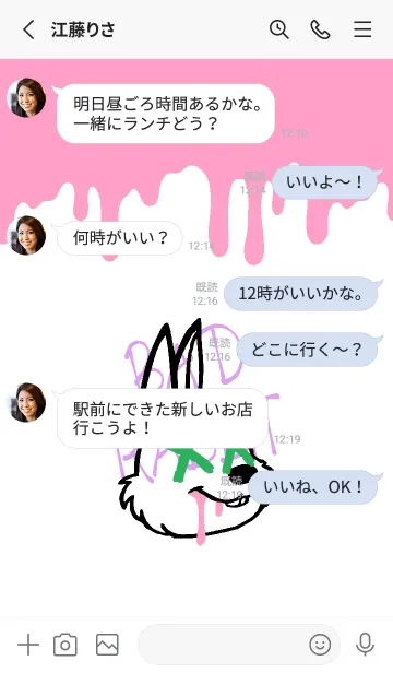 [LINE着せ替え] バッド ラビット 236の画像3