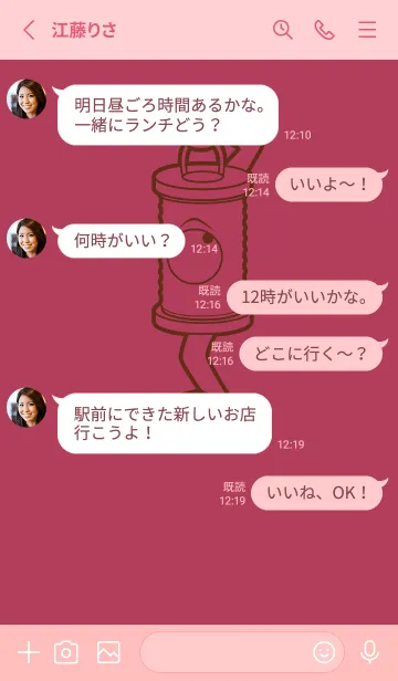 [LINE着せ替え] 妖怪 行燈 ワインレッドの画像3