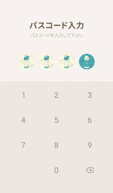 [LINE着せ替え] 牛乳パックの和紙 アジュールブルーの画像4