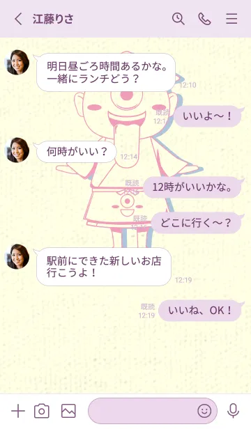 [LINE着せ替え] 妖怪 一つ目小僧 フクシャピンクの画像3