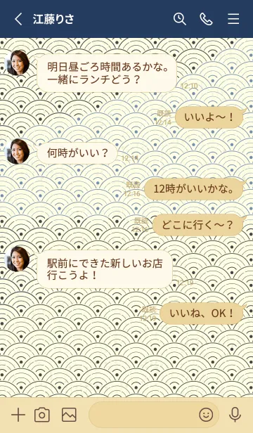 [LINE着せ替え] 和音 青海波&fermata  オリーブ茶の画像3