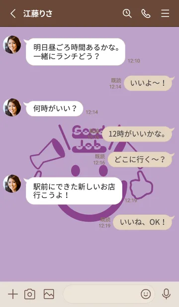 [LINE着せ替え] スマイル＆グッジョブ ペールクロッカスの画像3