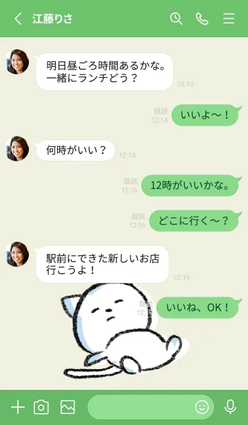 [LINE着せ替え] 緑 : まるねこ3の画像3