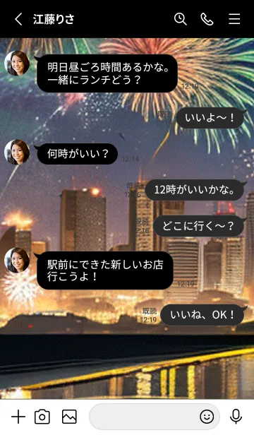 [LINE着せ替え] 夏夜のカケラ#HaE110。の画像3