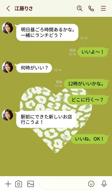 [LINE着せ替え] レオパード ハート 186の画像3