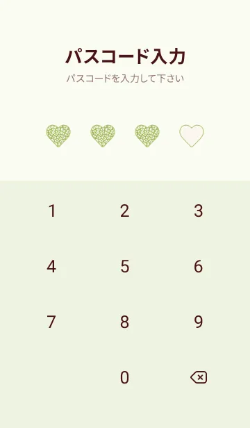 [LINE着せ替え] レオパード ハート 186の画像4