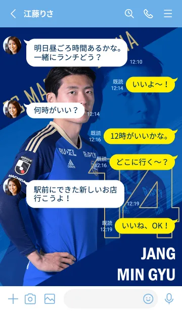 [LINE着せ替え] FC町田ゼルビア チャンミンギュの画像3