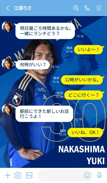 [LINE着せ替え] FC町田ゼルビア 中島裕希の画像3