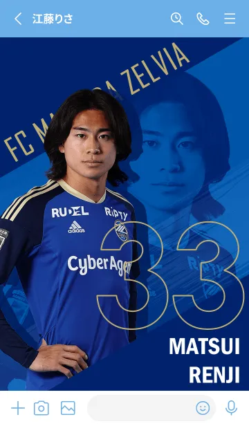 [LINE着せ替え] FC町田ゼルビア 松井蓮之の画像2