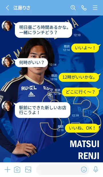 [LINE着せ替え] FC町田ゼルビア 松井蓮之の画像3