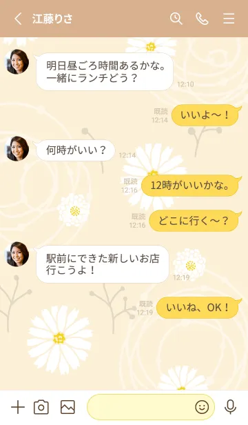 [LINE着せ替え] シンプル 白色の花10の画像3