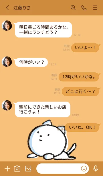 [LINE着せ替え] オレンジ : まるねこ4の画像3