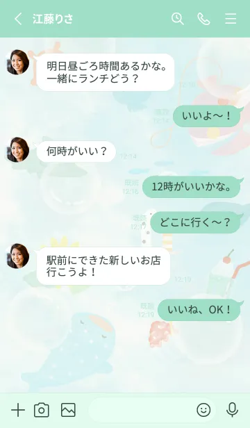 [LINE着せ替え] green♡夏の夢07_1の画像3