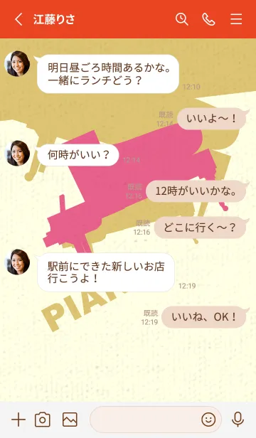 [LINE着せ替え] Piano CLR ローズレッドの画像3